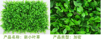 仿真植草墙16